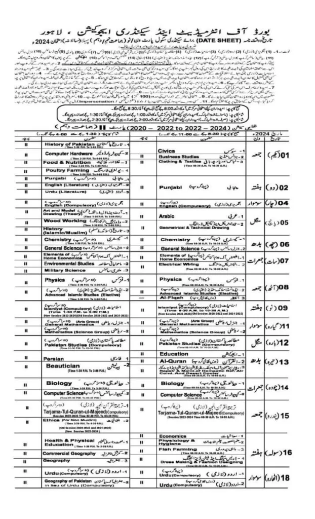 bise-lahore-10th-date-sheet-2024